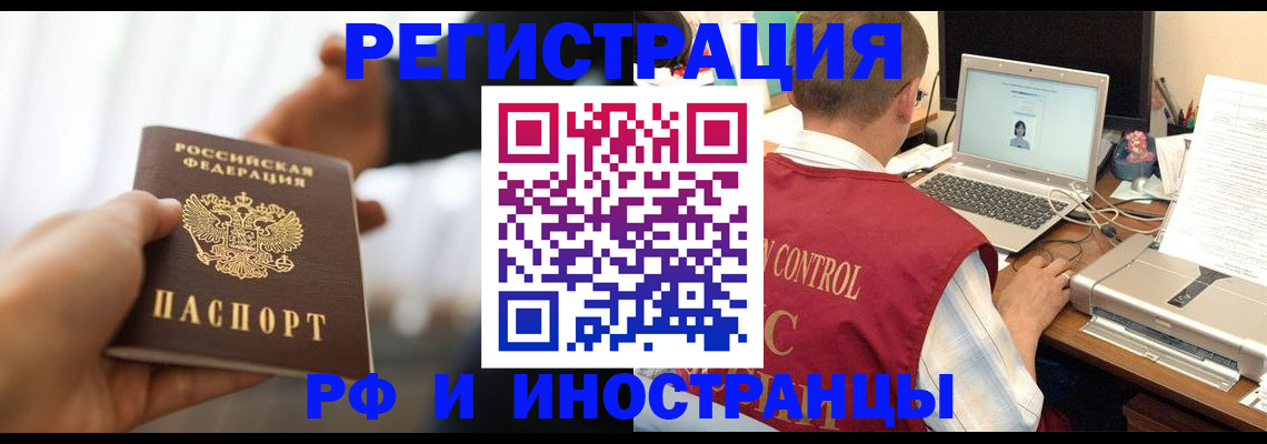 прописка паспорт в Миллерово