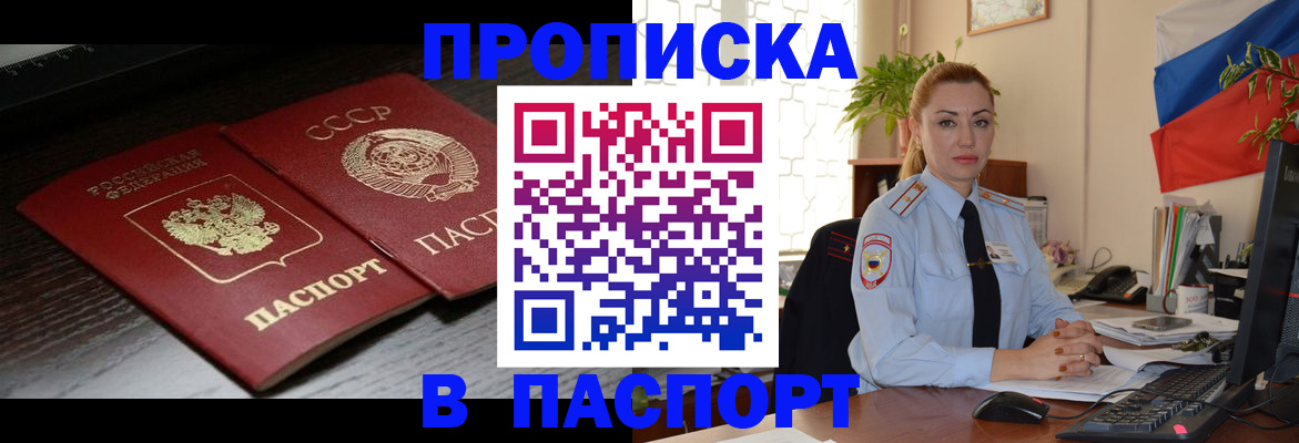 временная регистрация гарантия в Миллерово