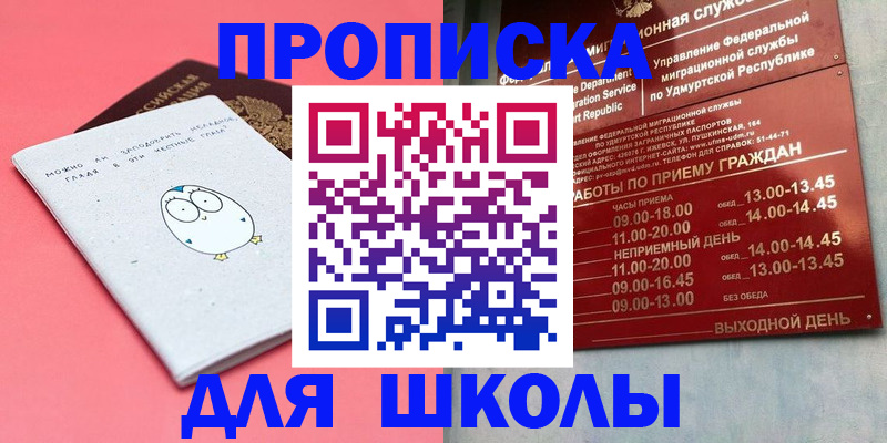 прописка 2025 в Миллерово